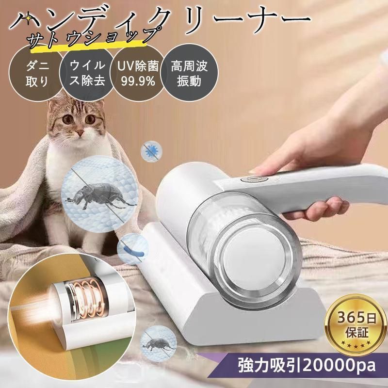 新品、未使用■コードレス 布団クリーナー 新品未使用 布団クリーナー 布団掃除機 ハンディクリーナー