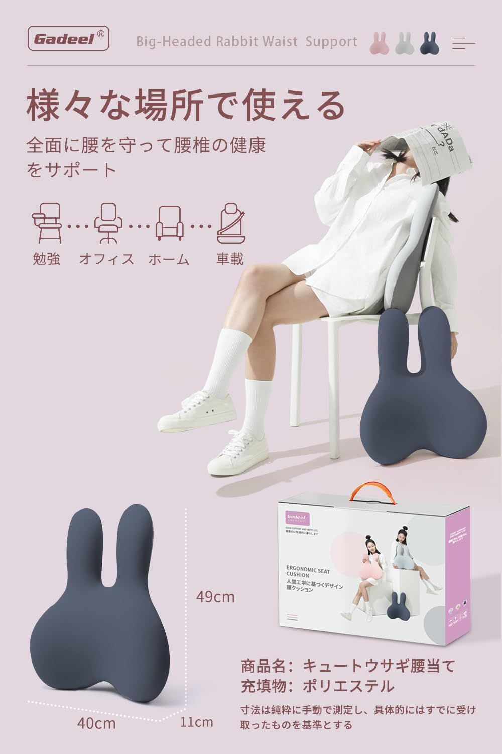 腰痛クッション