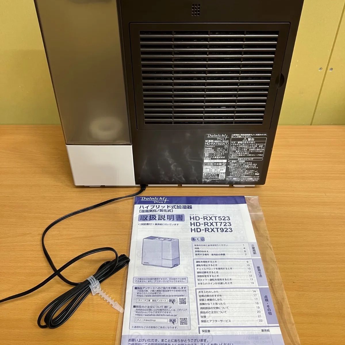 展示品 未使用 ダイニチプラス HD-RXT523-T [ショコラブラウン] 加湿器