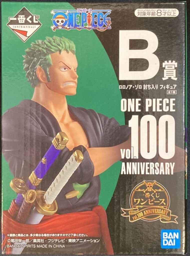 BANDAI SPIRITS 一番くじ ワンピース vol.100 Anniversary B賞ロロノア