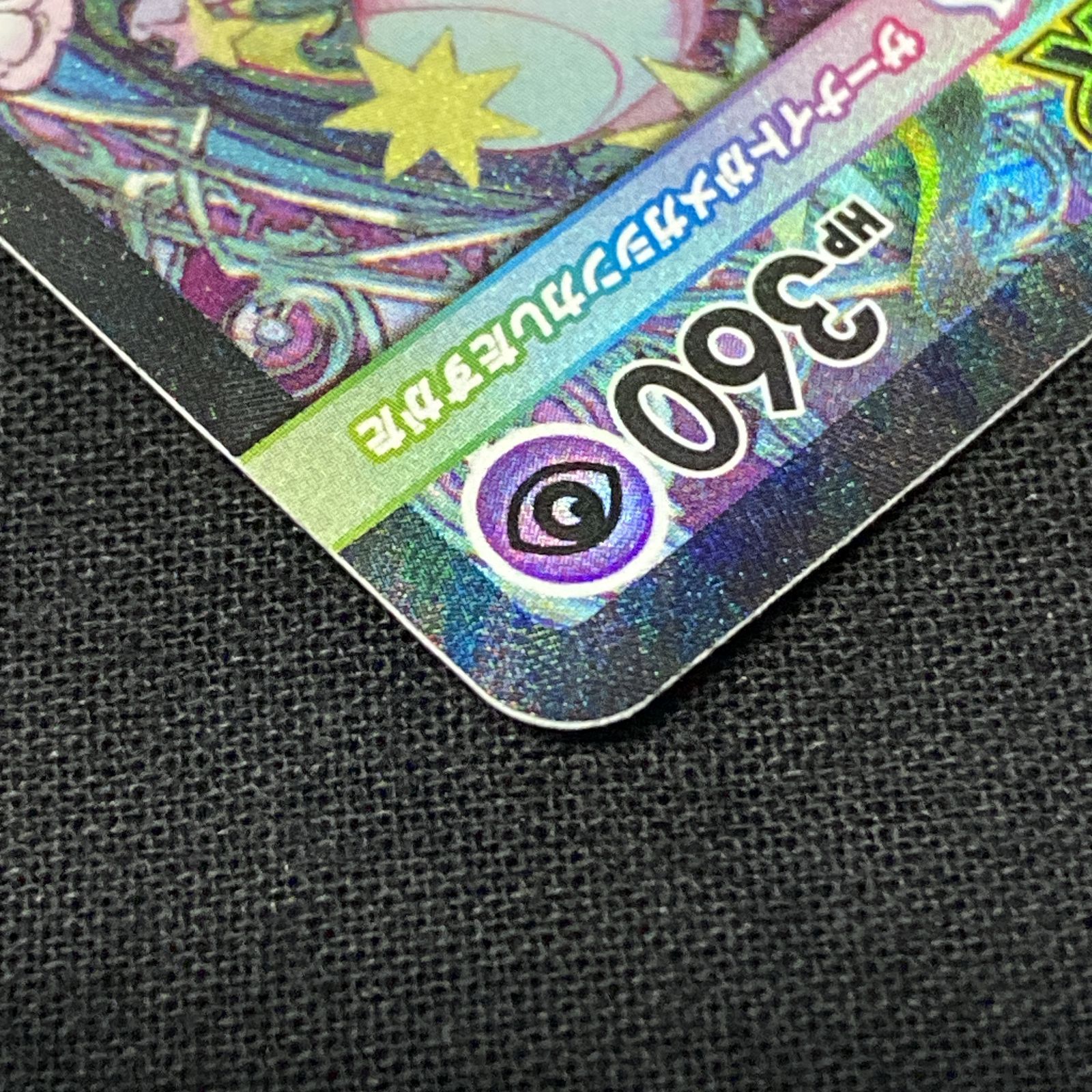 ポケモンカード　ポケカ 　サーナイト SAR 浜館56-516】 ポケモンカード ポケカ メガサーナイトex M1S 087