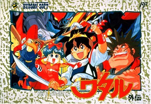 魔神英雄伝ワタル外伝