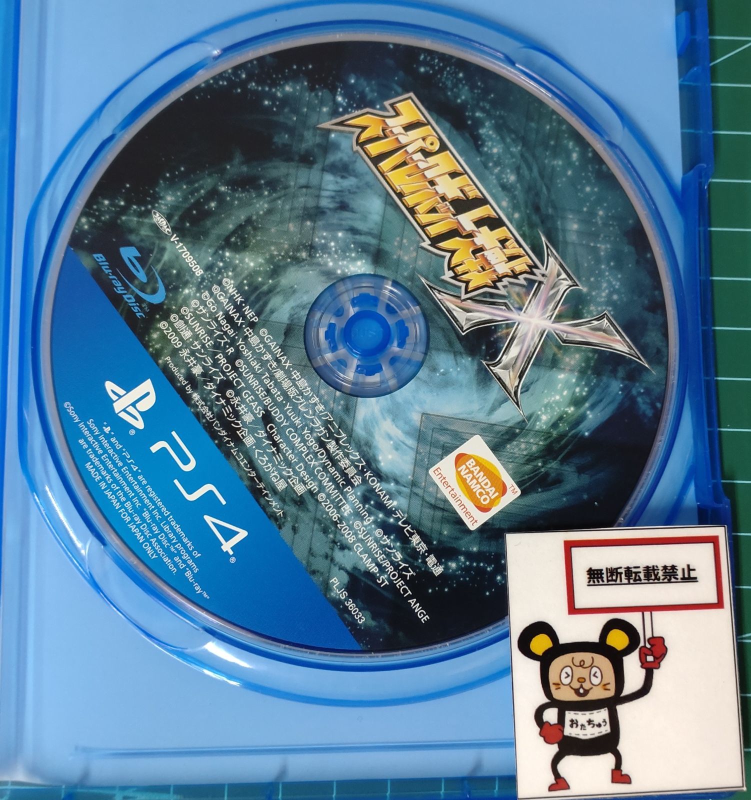 21.PlayStation4ソフト【スーパーロボット大戦 V X T 3本セット
