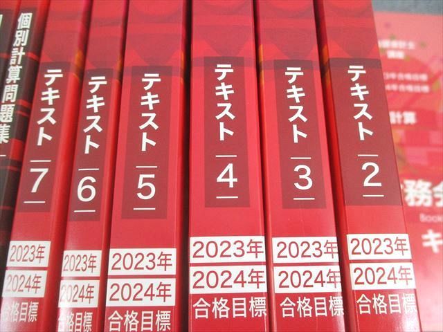 CPA会計学院 公認会計士講座 財務会計論 計算 テキスト/短答対策問題集 2023/2024年合格目標 未使用品 計15冊 ★ ☆ 090L4D CPA会計学院 公認会計士講座 財務会計論(計算) 個別計算/短答