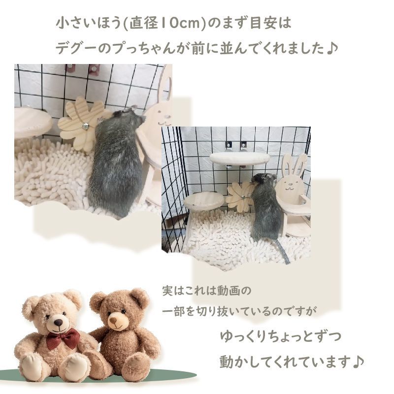 10cm】くるくる回る 花 齧り木 回して遊ぶ 恋ルー 木製 チンチラ