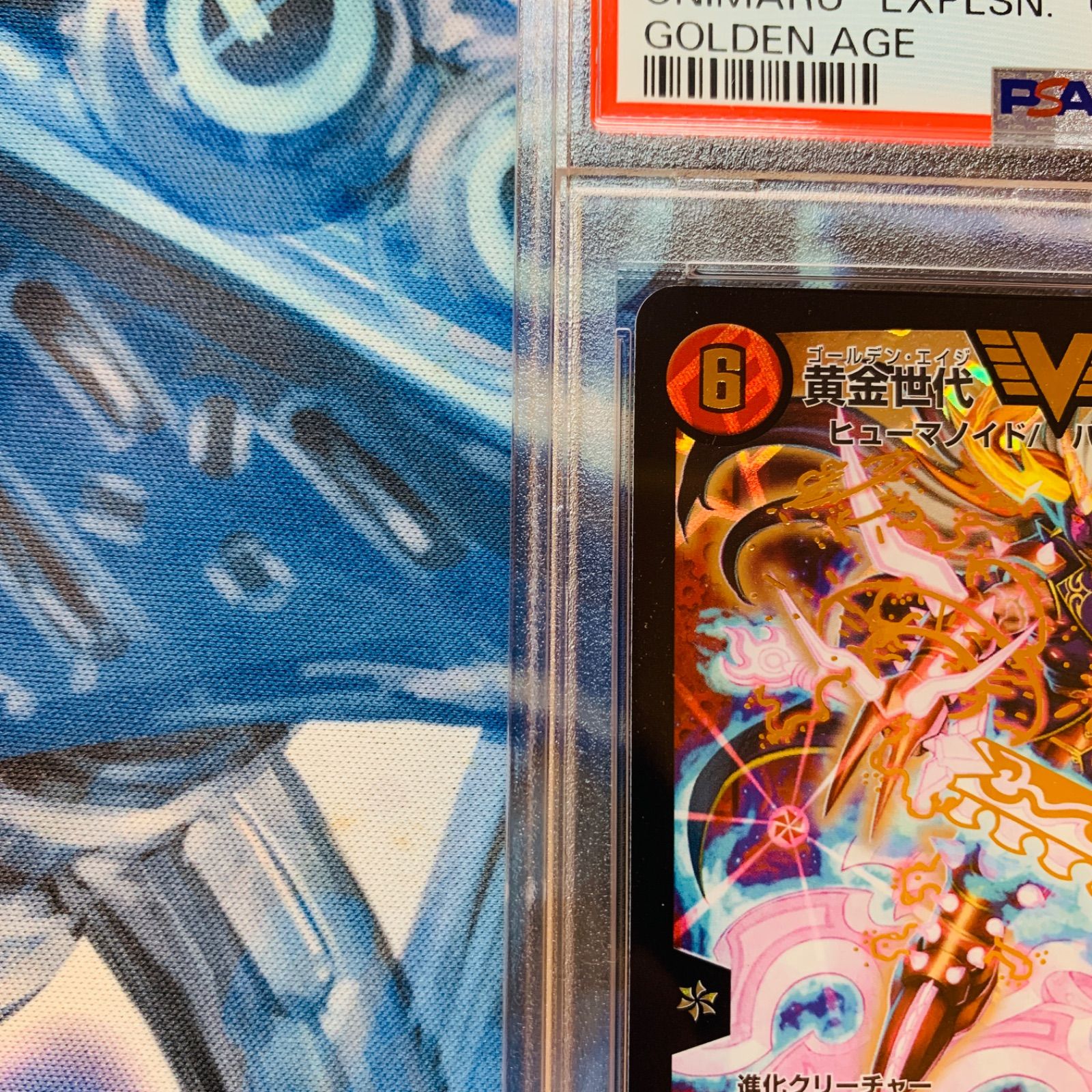 黄金時代鬼丸爆 ゴールデンエイジ 鬼丸「爆」 psa9 ワンオーナー品