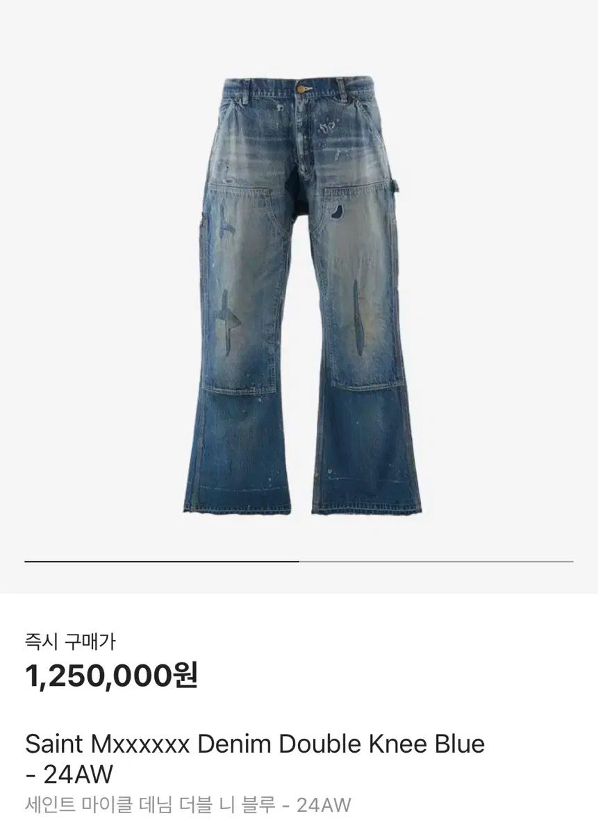 SAINT Mxxxxxx ダブルニーフレアデニム