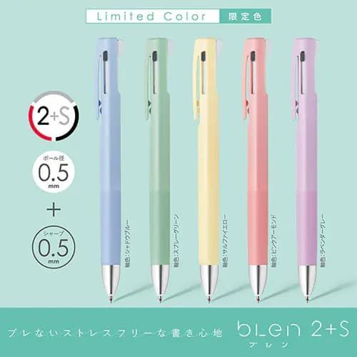 5色 5本 セット ブレン ブレン2+S blen blen2+S くすみカラー