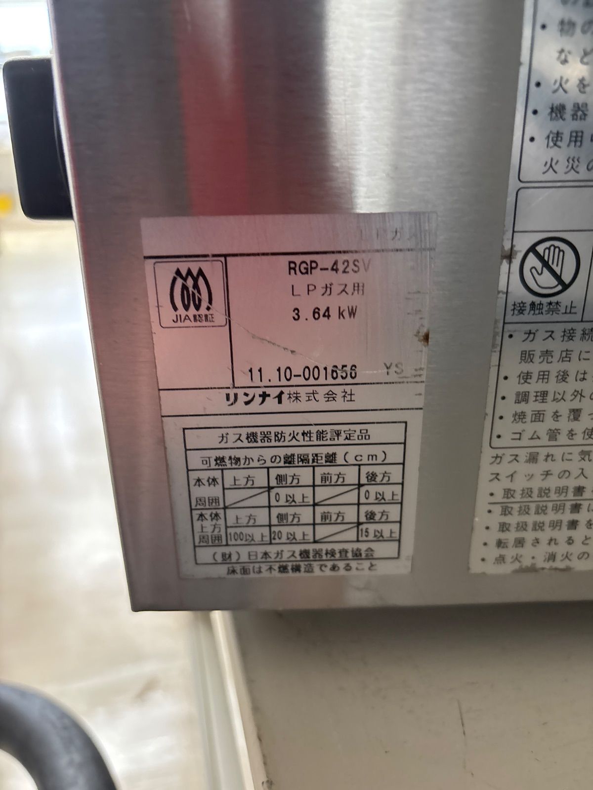 ガス赤外線グリラー