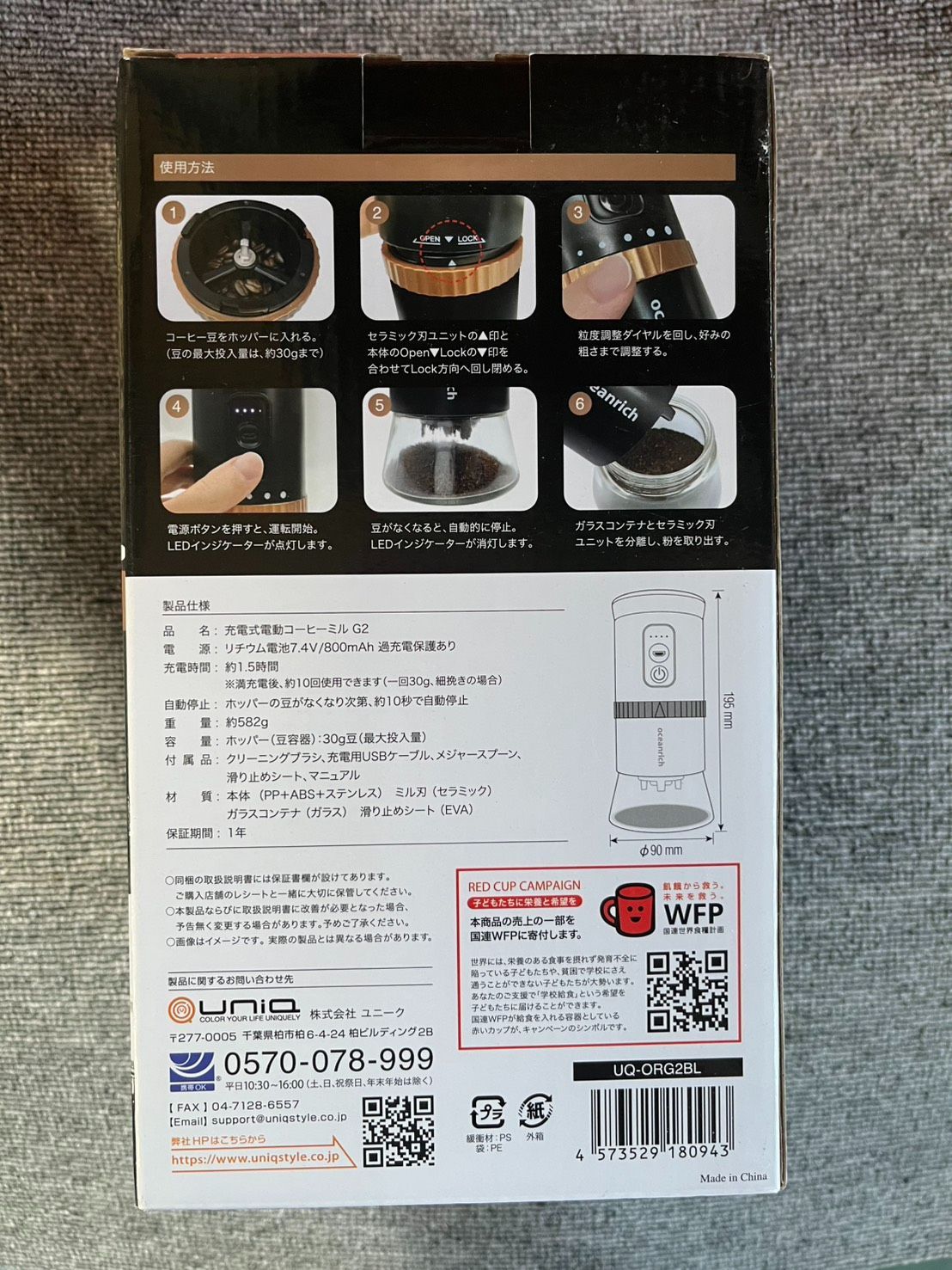 oceanrich オーシャンリッチ 自動コーヒーミル G2 ブラック 充電式