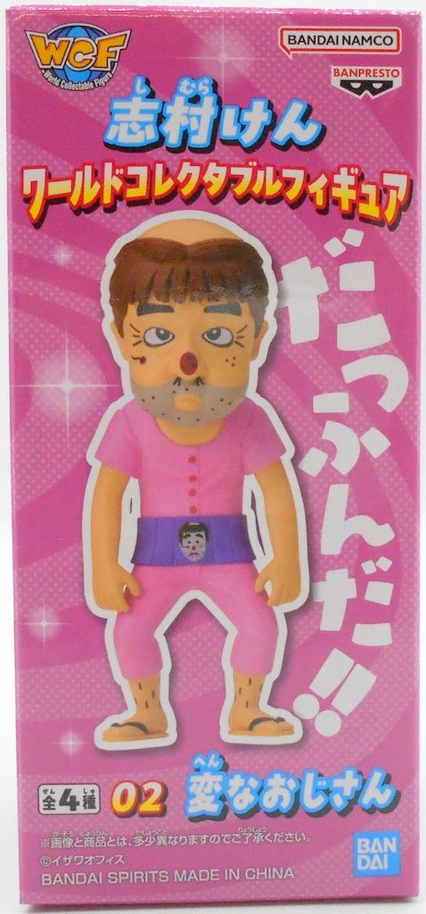 志村けん ワールドコレクタブルフィギュア 変なおじさん×5バカ殿様×5 BANDAI SPIRITS ワールドコレクタブルフィギュア 志村けん 変な