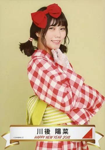 乃木坂46 Happy New Year! 2018 バラ売り