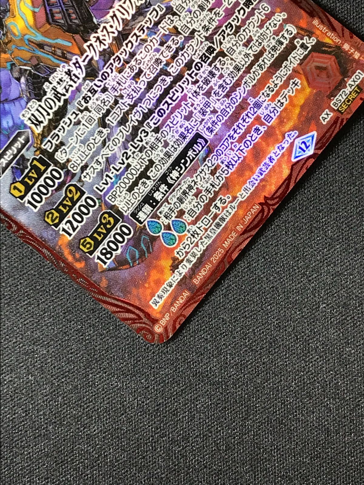 バトルスピリッツ バトスピ 双刀の武芸者ダークネス・グリフォン（型番