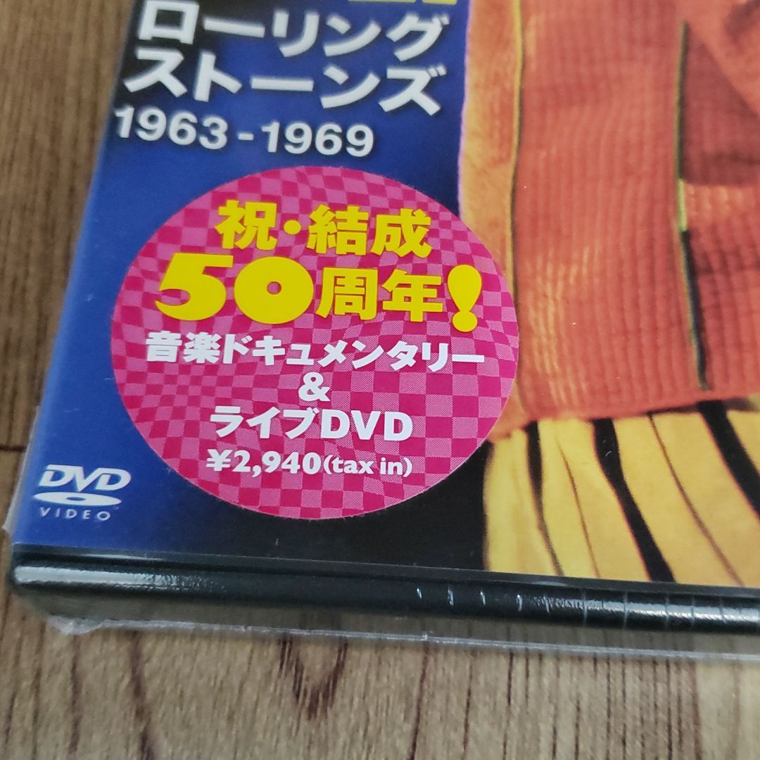 ザ ローリングストーンズ 1963-1969 DVD 新品未開封 - DVD/ブルーレイ