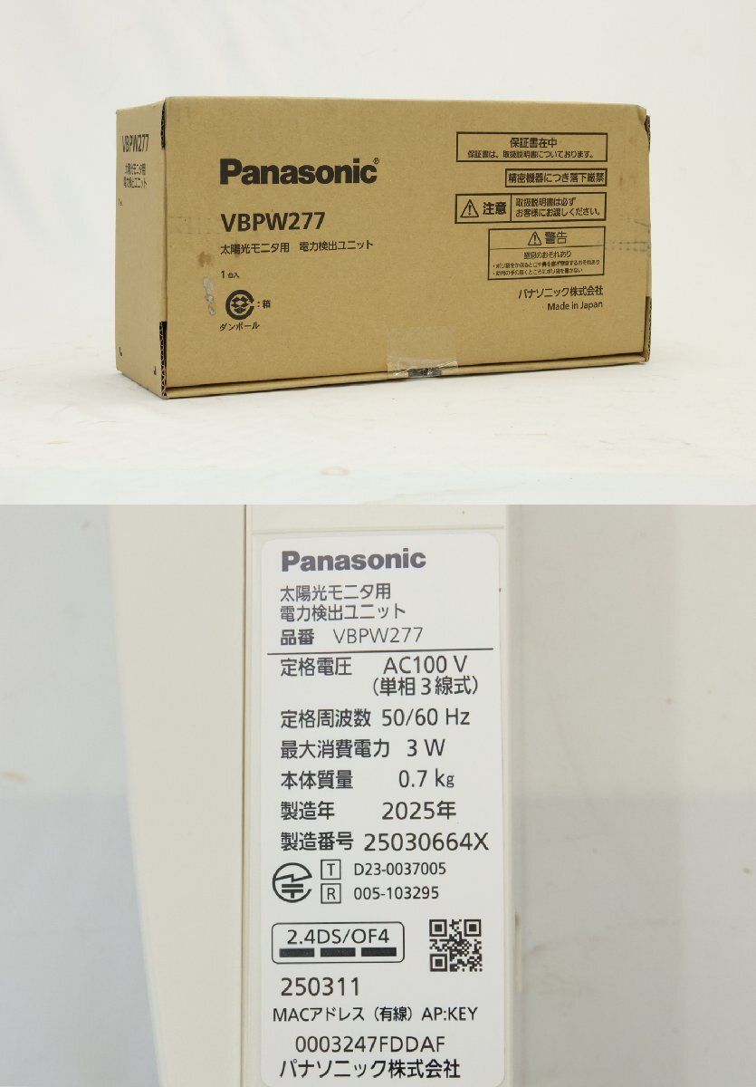 【太陽光モニタ用　電力検出ユニット】 楽天市場】VBPW277 パナソニック 太陽光モニタ用電力検出