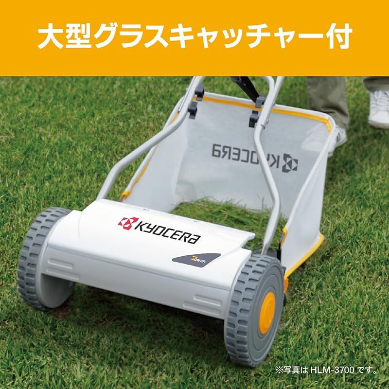 刈込高さ調整5段階