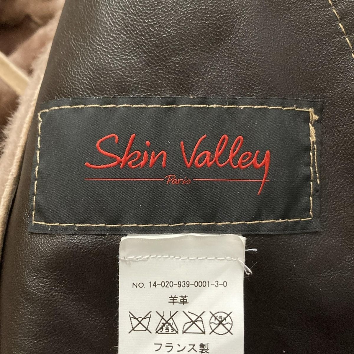 スキンバレー コート