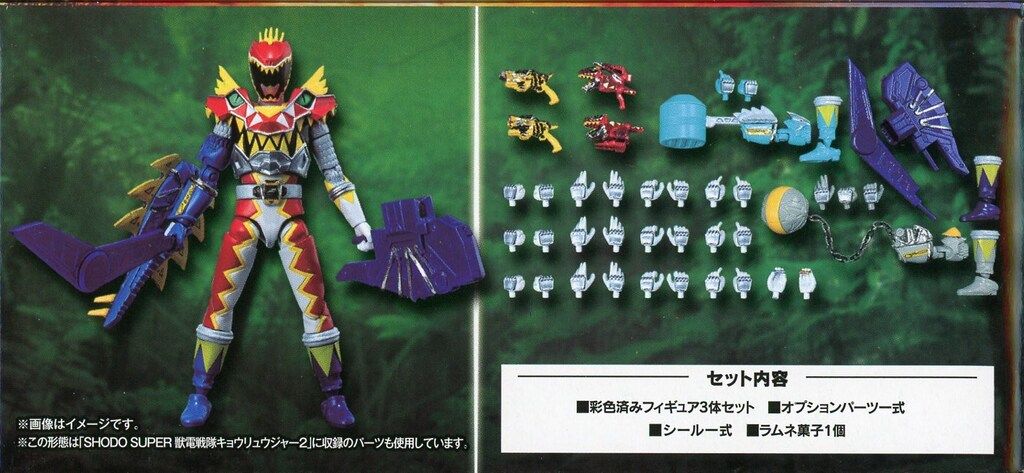 SHODO SUPER 獣電戦隊キョウリュウジャー3 SHODO SUPER 獣電戦隊キョウリュウジャー3【プレミアムバンダイ