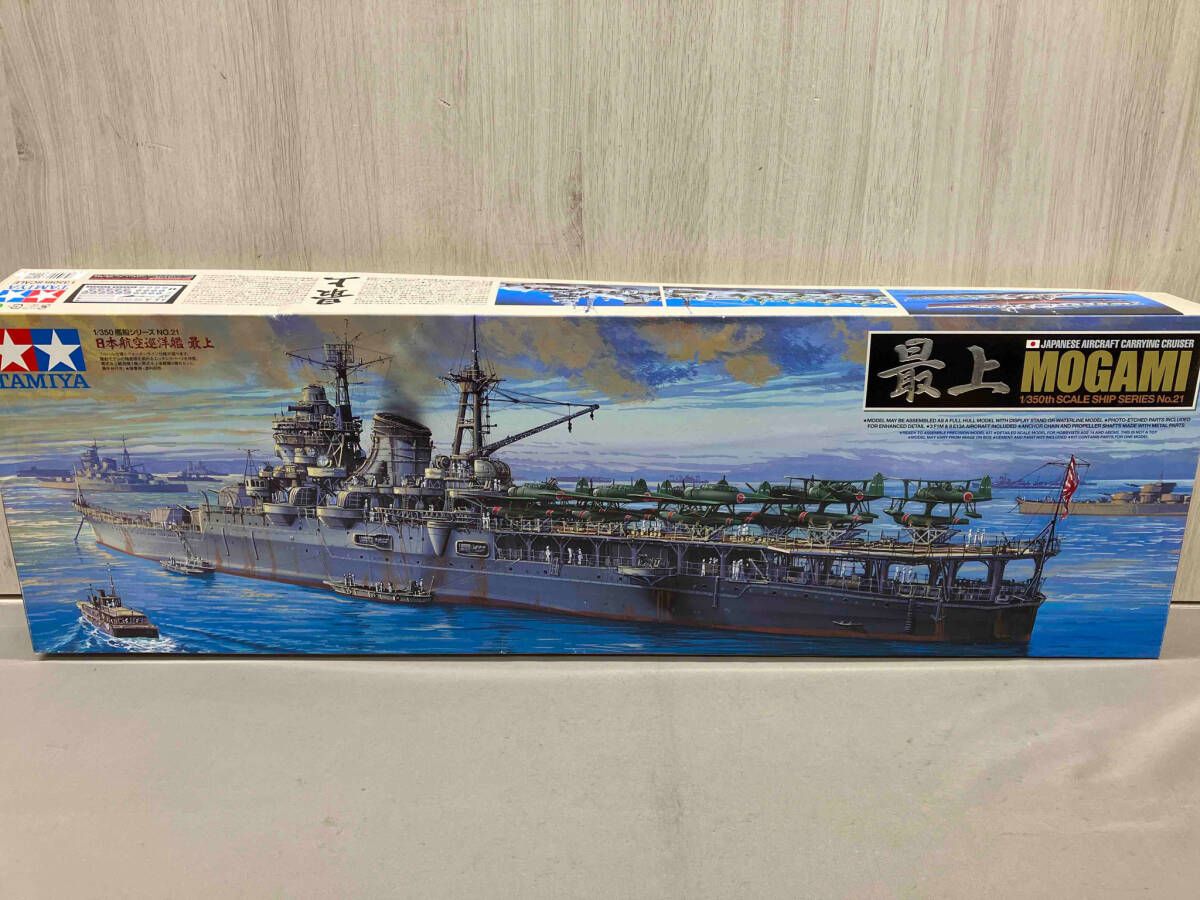 未組み立て品】プラモデル タミヤ 日本航空巡洋艦 最上 1/350 艦船シリｰズ [78021] - メルカリ