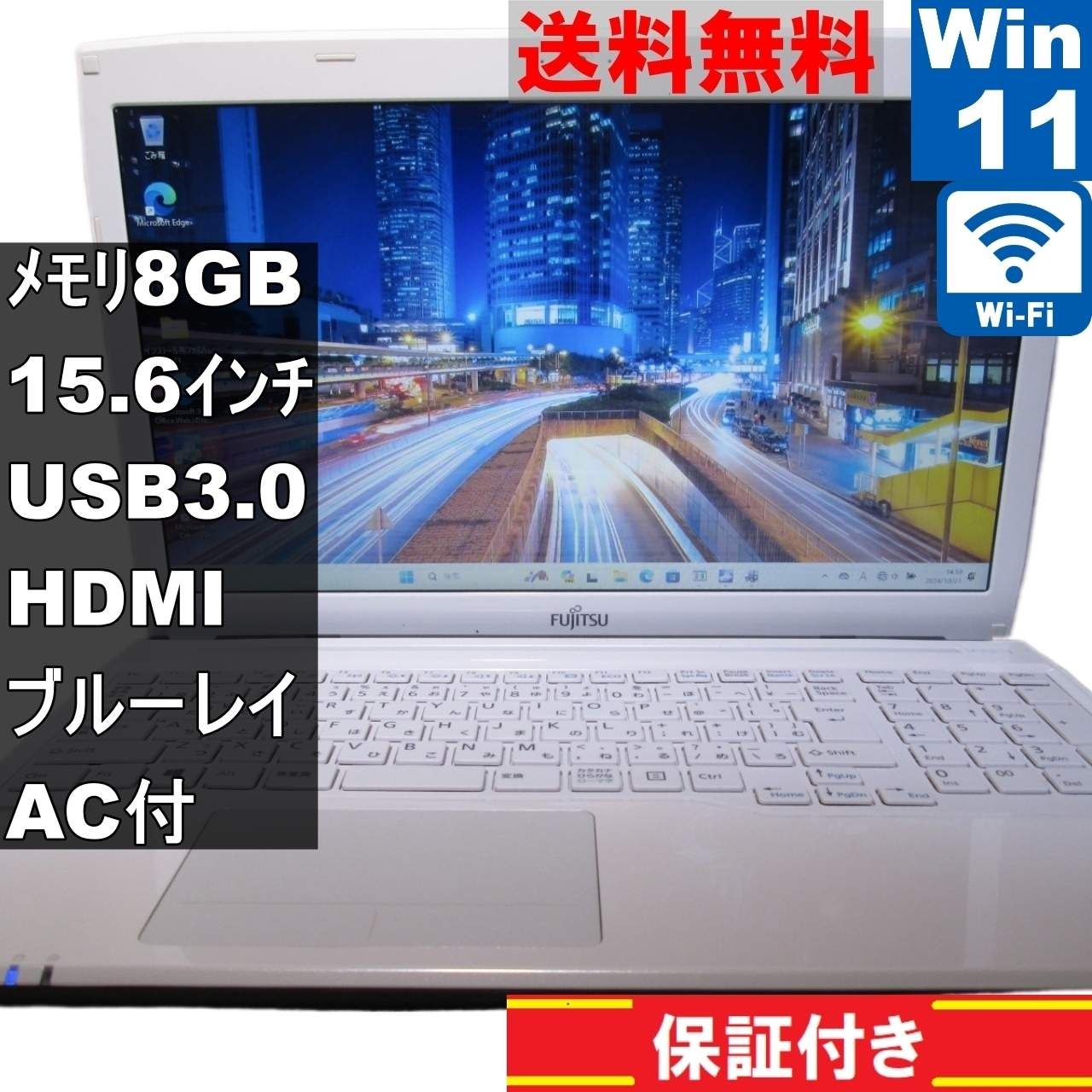 富士通 FMV LIFEBOOK AH45/S【Core i3 4025U】 【Windows11 Home】ブルーレイ／MS 365 Office  Web／Wi-Fi／USB3.0／HDMI [90988] - メルカリ