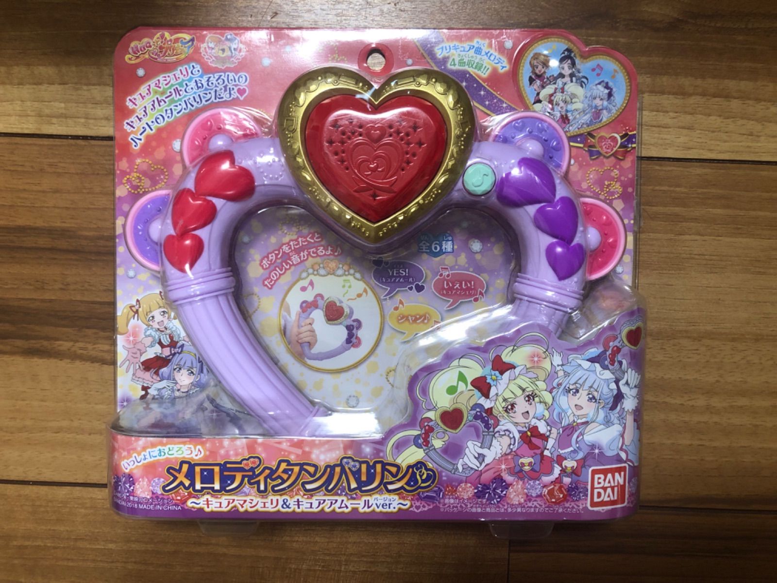 HUG はぐっと!プリキュア　いっしょにおどろう　メロディタンバリン キュアマシェリ＆キュアアムールver. 「新品アウトレット倉庫在庫」【北海道、沖縄、離島はお届け不可】