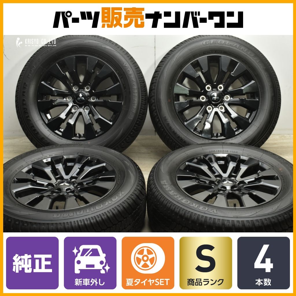 【新品未使用】【値下げしました】三菱トライトン　GSR 純正ホイール・タイヤ 👆大宮バイパス店在庫情報👆ミツビシ トライトン GSRグレード 純正