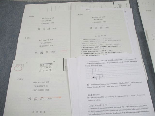 駿台 英語 2022年度 英文読解演習S 通年セット 大島保彦/蒲生範明 028S0D 駿台 英語 2022年度 英文読解演習S 通年セット 大島保彦/蒲生