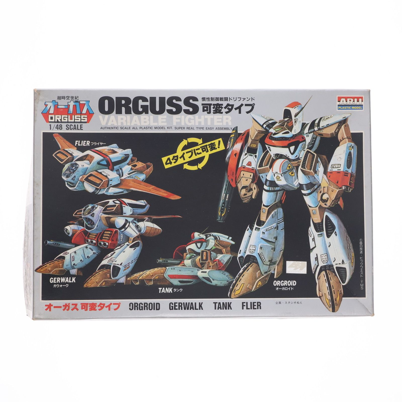 1/48 慣性制御戦闘ドリファンド オーガス可変タイプ 超時空世紀オーガス シリーズ No.19 プラモデル(AR519) アリイ 1/48 慣性制御戦闘ドリファンド オーガス可変タイプ 超時空世紀