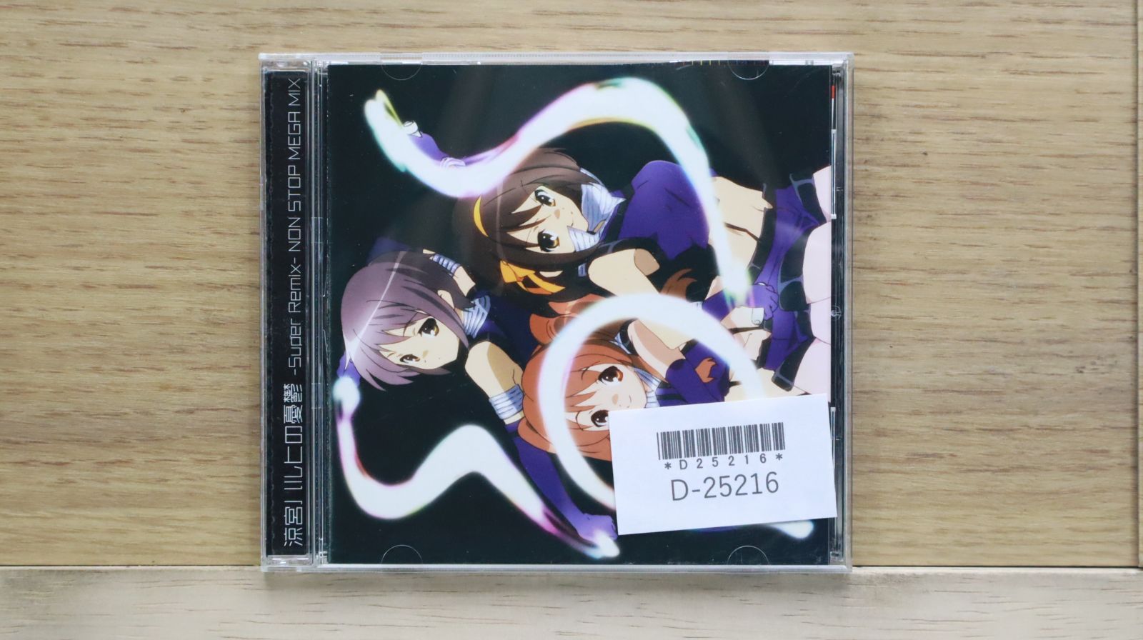 国内盤CD☆平野綾/AYA HIRANO□ 涼宮ハルヒの憂鬱 -Super Remix