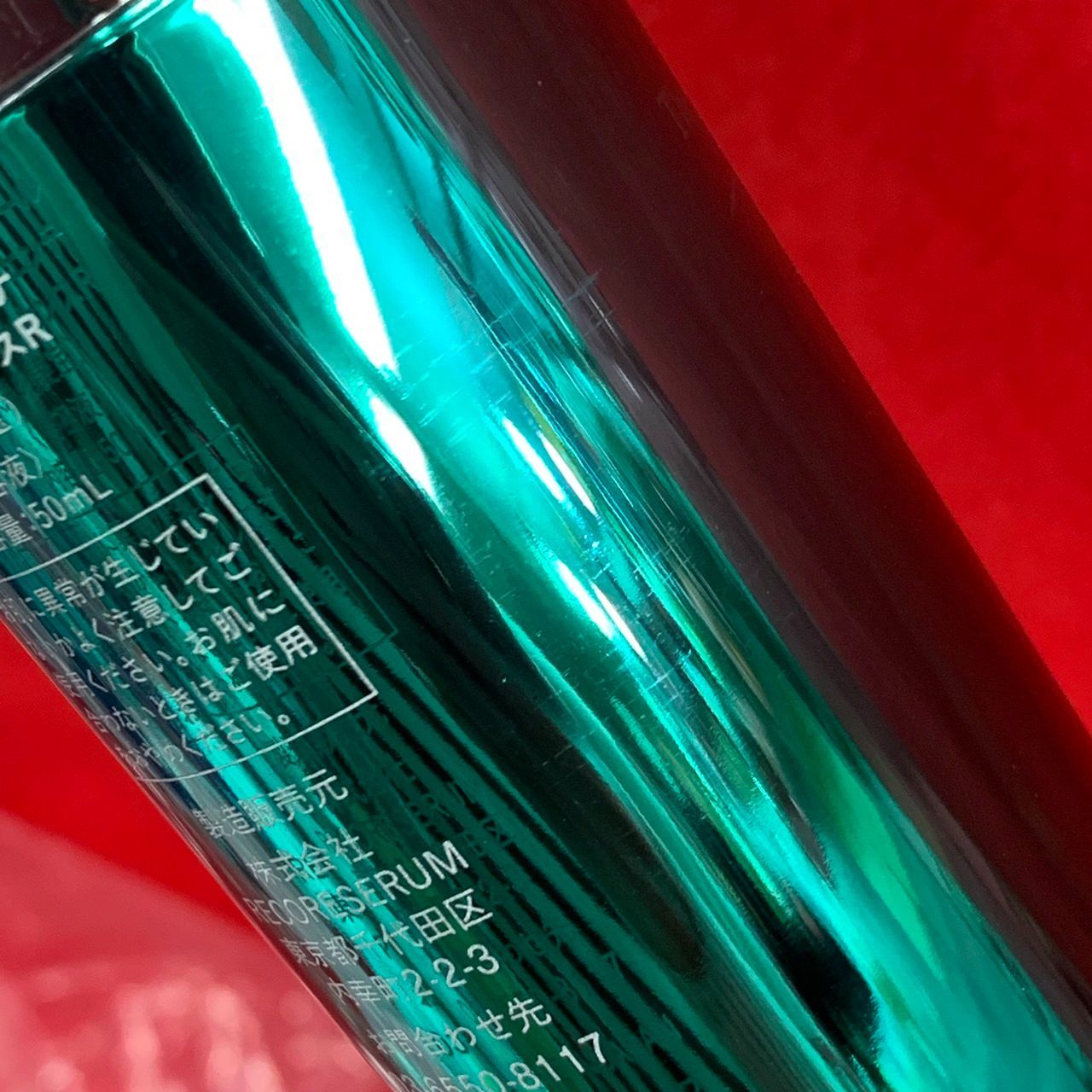 ビジュードゥメール ボーテアンバリエンテザセラムエッセンスR 50ml 2