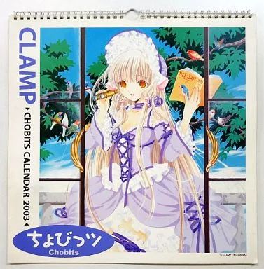 CLAMP ちょびっツ カレンダー ちょびっツ2002年カレンダー CLAMP