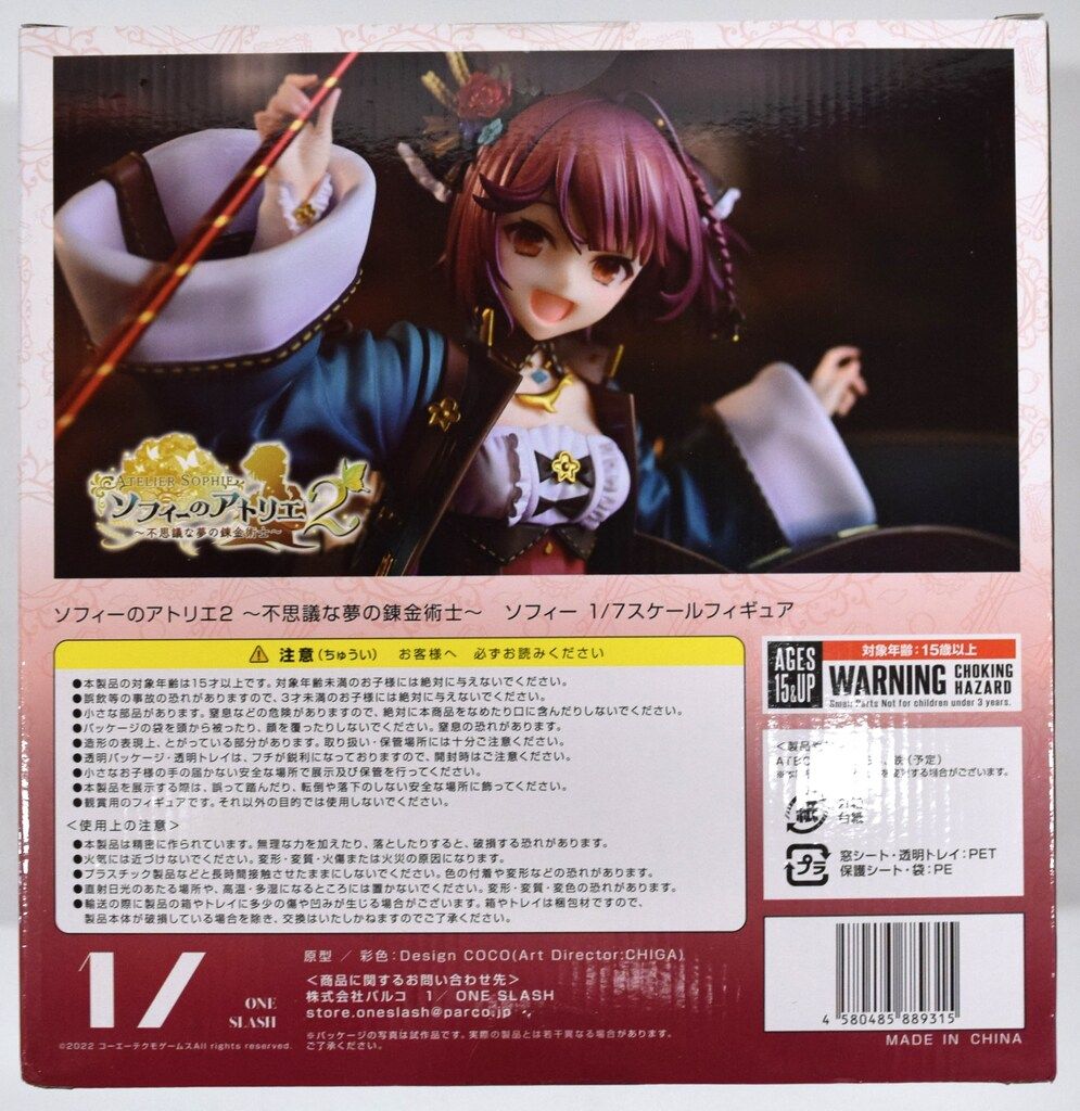 Amazon | ソフィーのアトリエ2 フィギュア ONE SLASH パルコ
