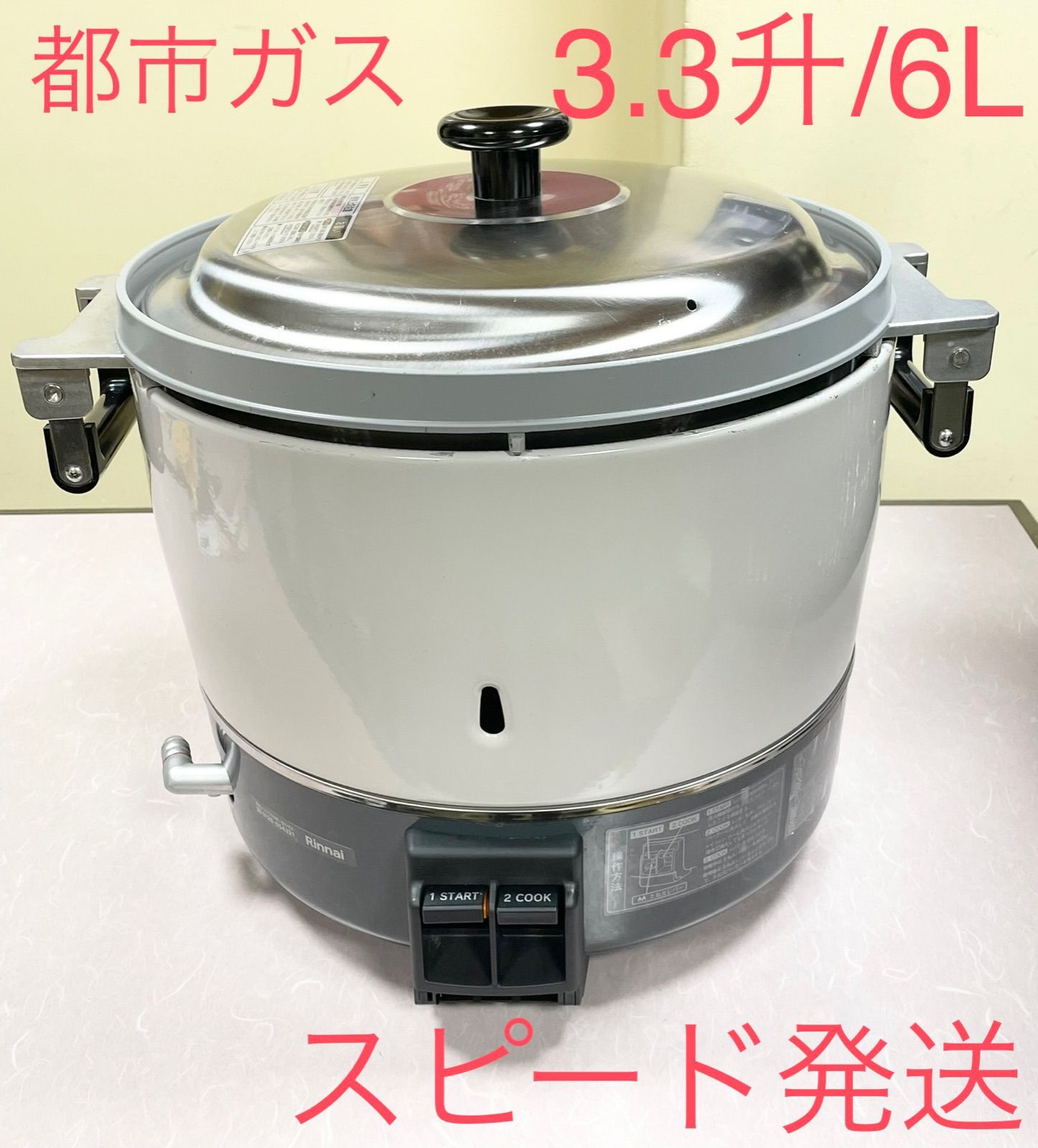 国内正規品】【国内正規品】リンナイ 業務用ガス炊飯器 RR-S300CF 3升