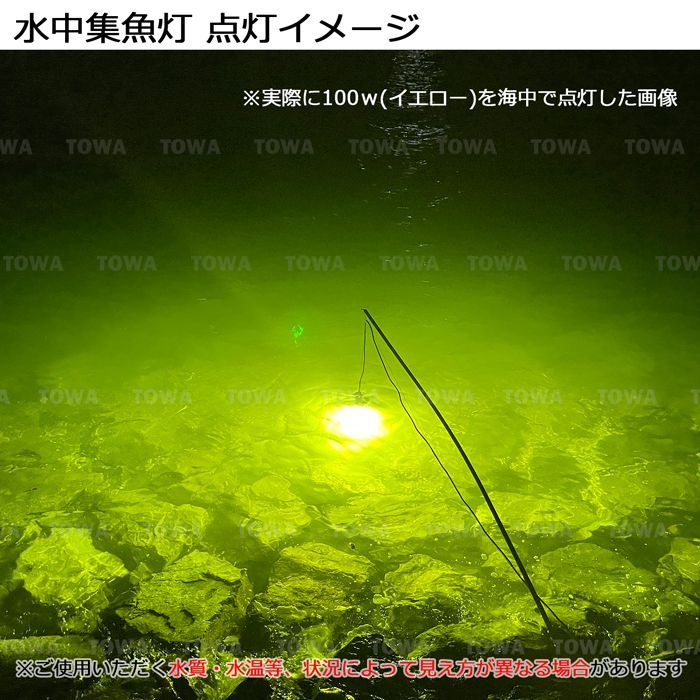 漁船 led ライト LED 水中集魚灯 集魚ライト 100W 黄色 黄色光 漁船 led ライト LED 水中集魚灯 集魚ライト 100W 黄色 黄色光