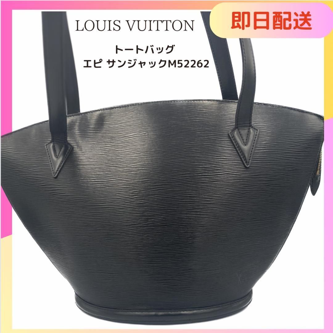 傷や汚れ有り✨美品✨LOUIS VUITTON エピサンジャック　ショッピング