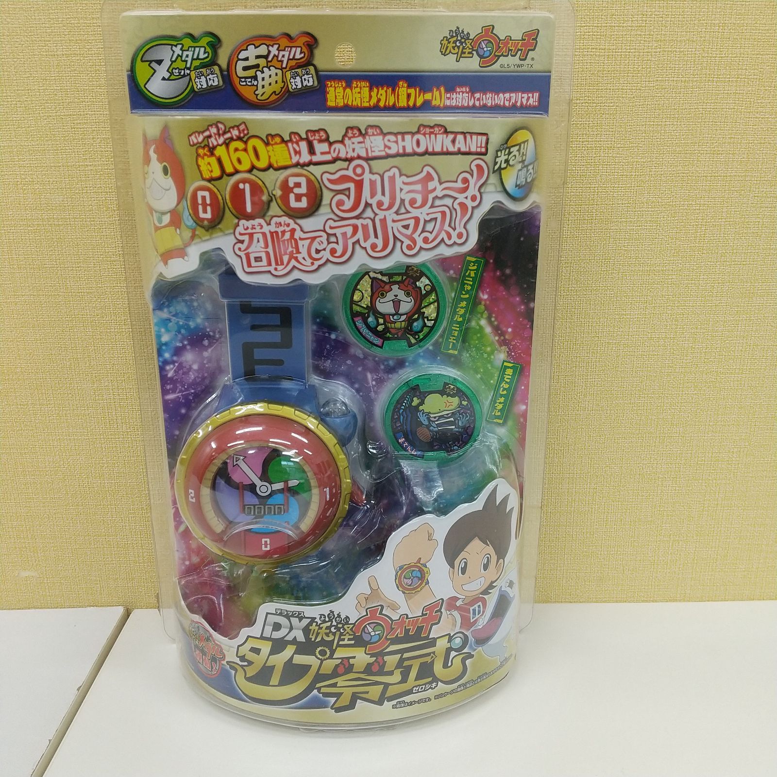 DX妖怪ウォッチ 初代 零式 未使用 DX妖怪ウォッチ 初代 零式 未使用 DX妖怪ウォッチ(初代) DX妖怪