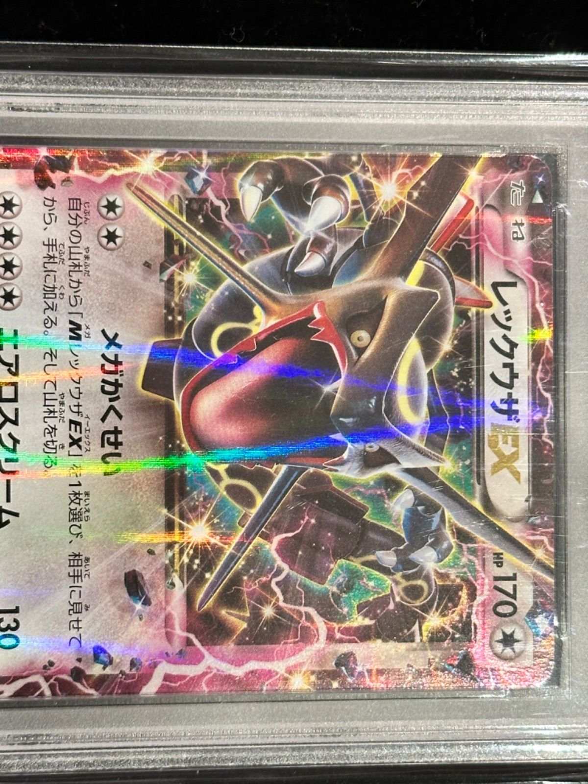 PSA10〕レックウザEX【P】{122/XY-P} [その他] - メルカリ
