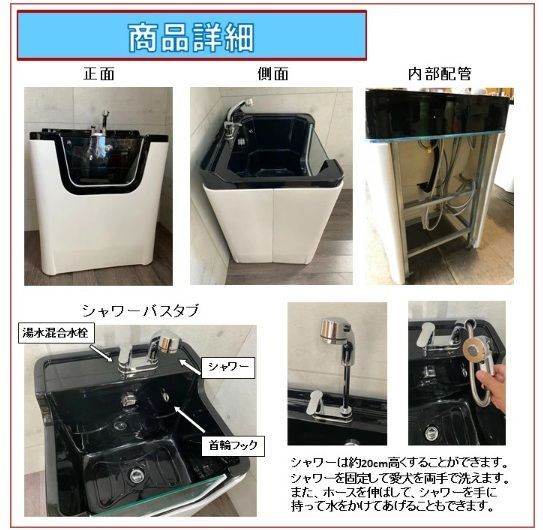 ペット用シャワーバスタブ P-02