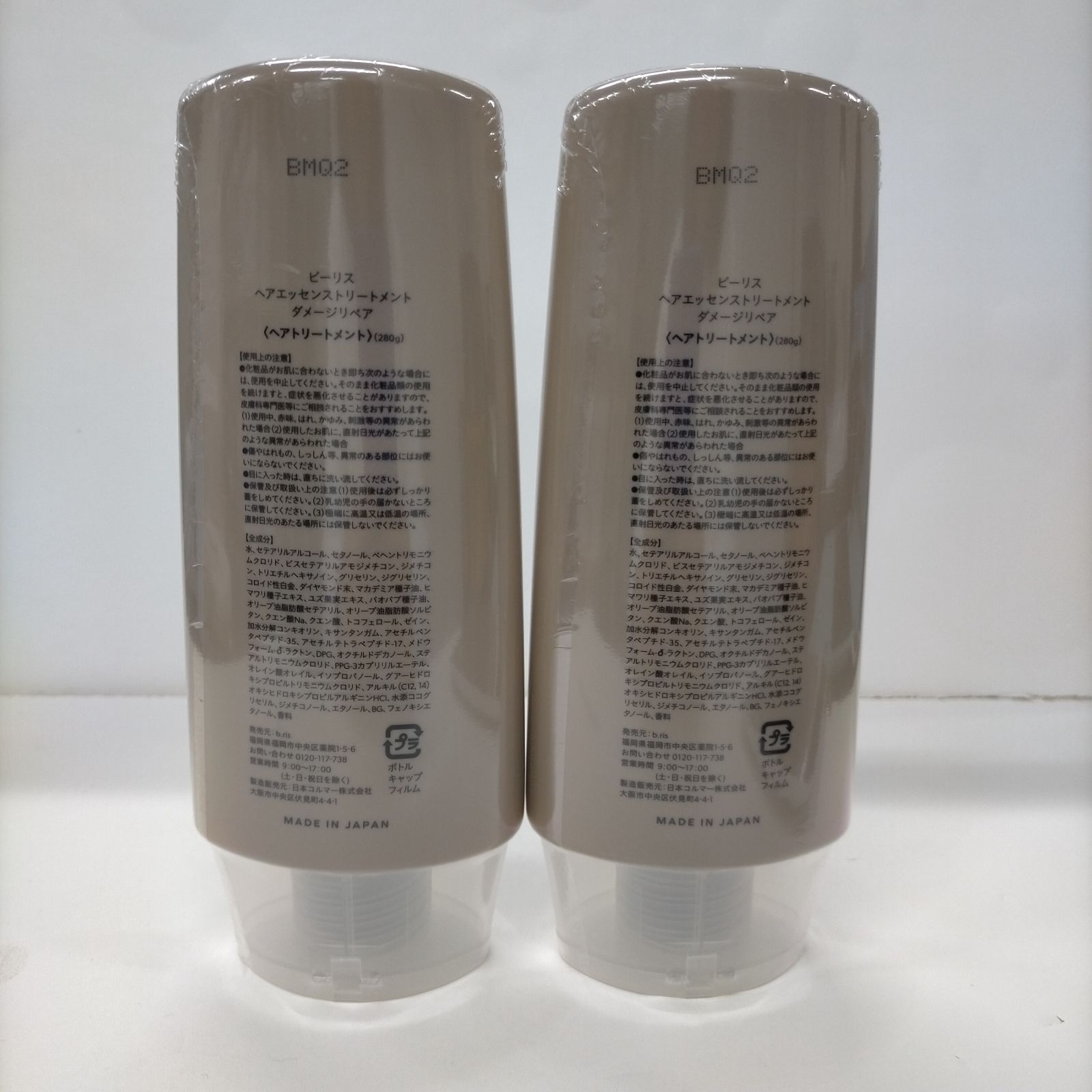 G710 b.ris ビーリス ヘアエッセンストリートメント ダメージ
