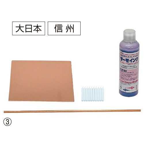 ものの温まり方実験セット