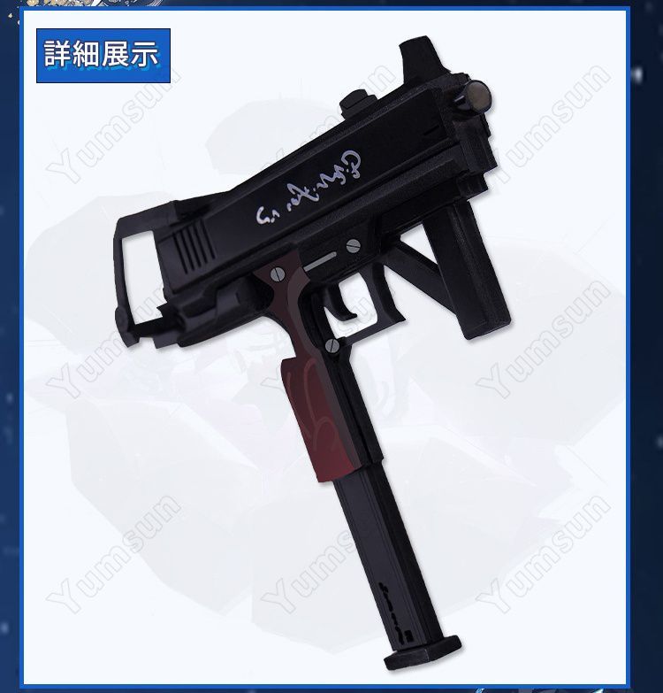 モチーフ武器 cospaly