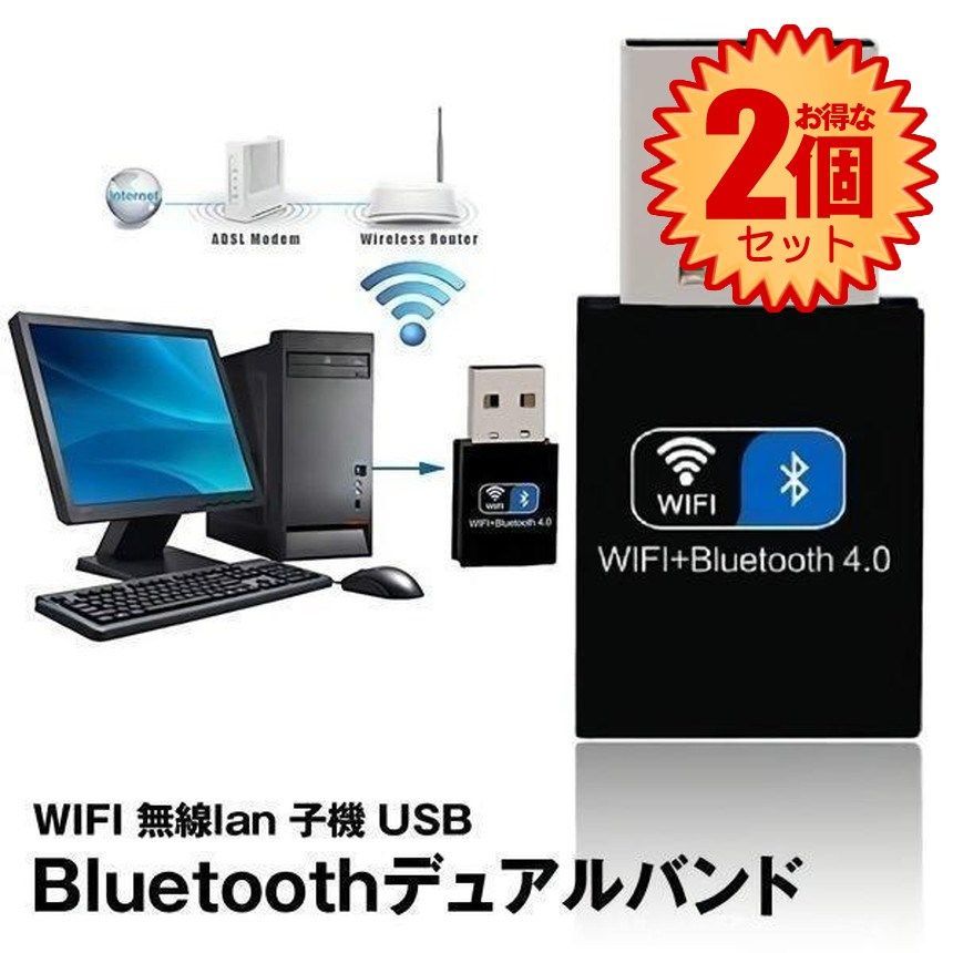 2個セット】 WIFI 無線lan 子機 USB Bluetooth デュアルバンド WiFi 150Mbps Bluetooth 4.0用 USB  アダプタ ワイヤレス BLDYUAL - メルカリ