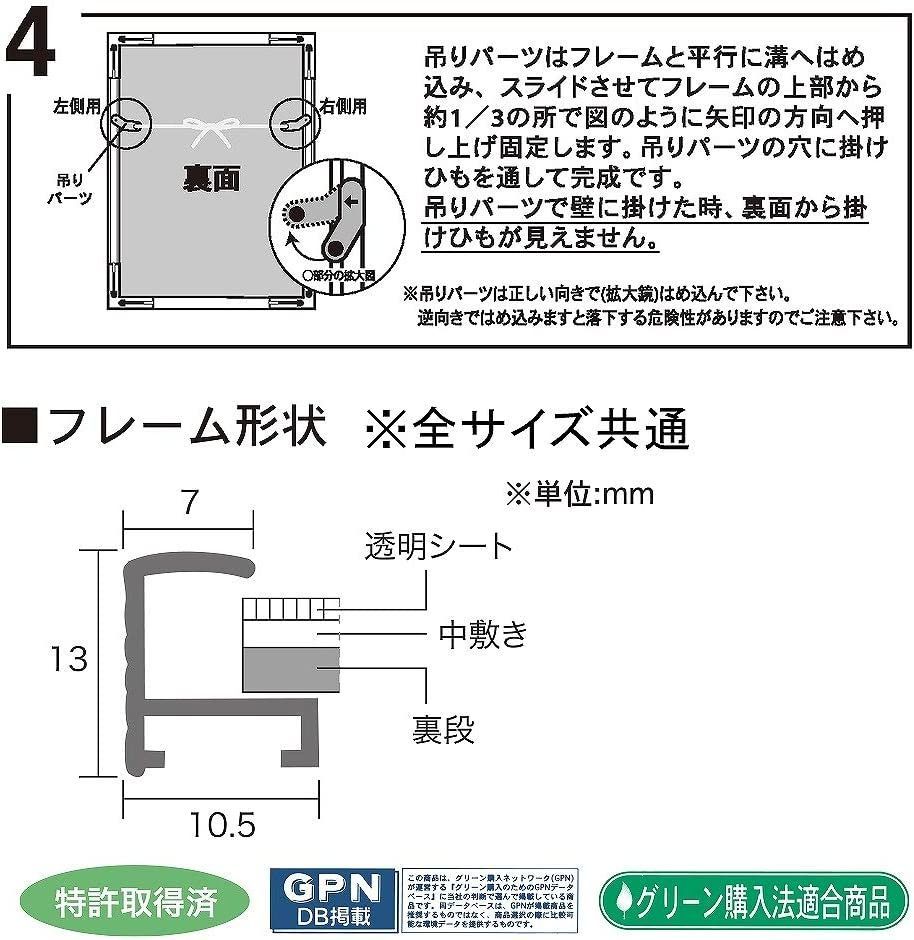 A.P.J. フィットフレーム B2サイズ（515×728mm） ホワイト