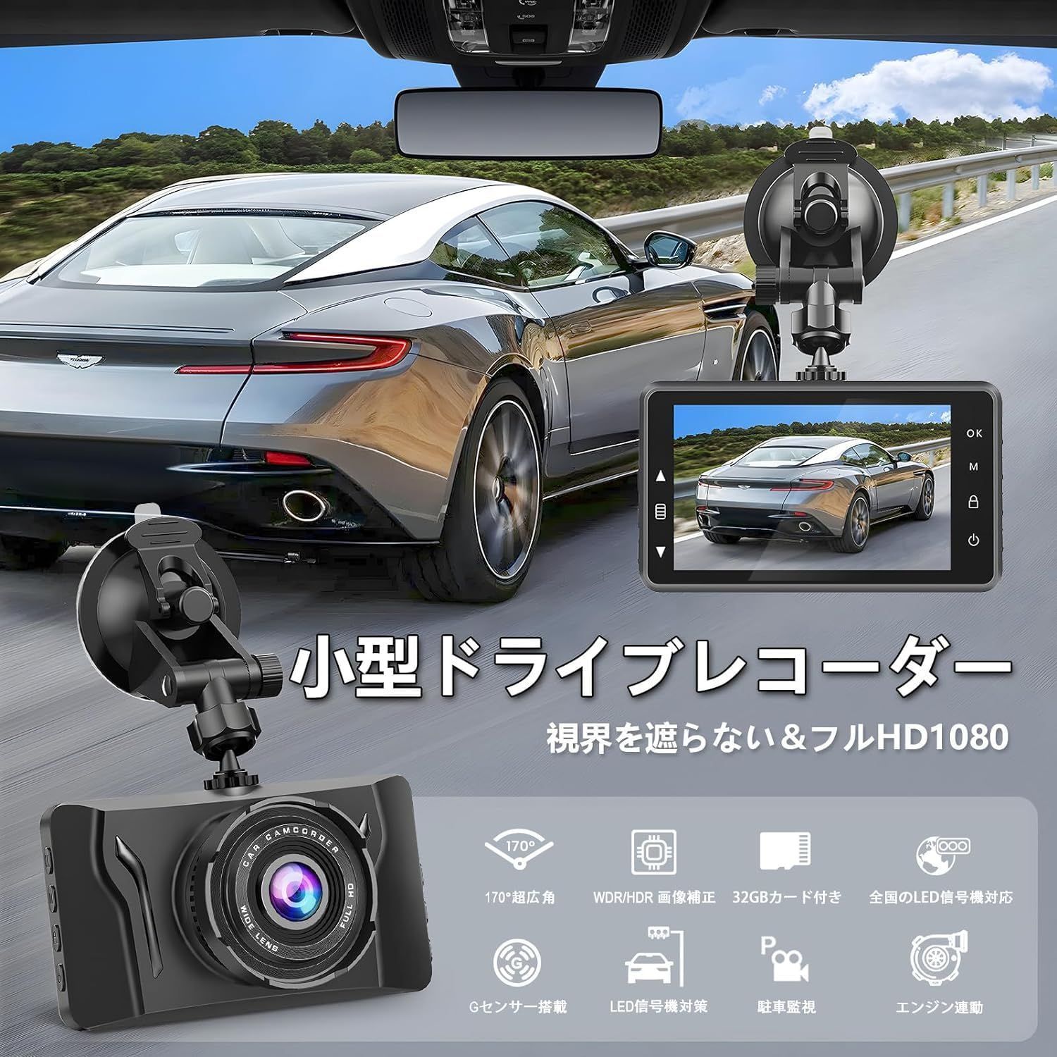 Vikyfly ドライブレコーダー ドラレコ 1080PフルHD HDR/WDR技術搭載 300万画素カメラ 170度広角視野 32GBカード付き  LED信号機対策 4層光学レンズ エコ省電力 IPS液晶大画面3.0インチ 自動録画機能 Gセンサー搭載 ワンプ - メルカリ