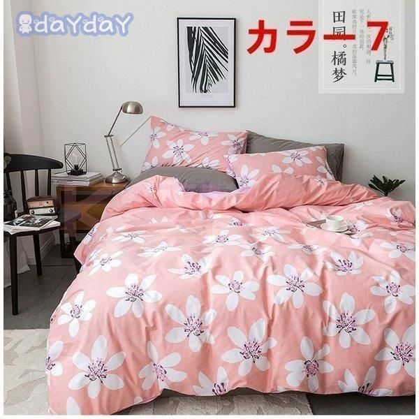 4点セット