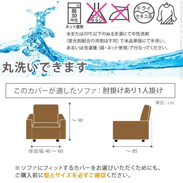 〔カロリーナ〕 アーム付き1人掛け用