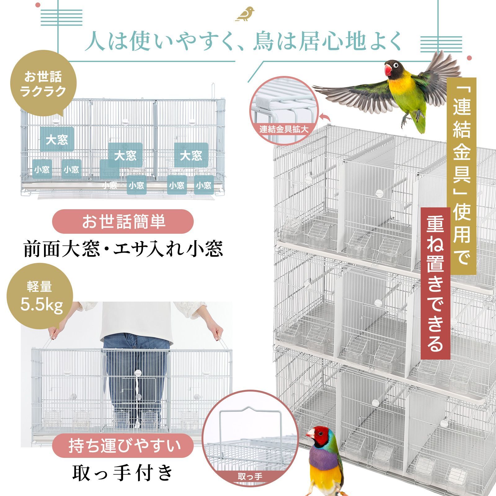 トリプル スクエアタイプ 鳥かご 3部屋 鳥小屋 鳥カゴ 鳥 ゲージ