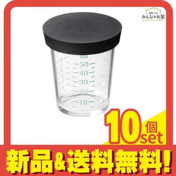SELECT(セレクト)100 フタ付計量カップ50ml DH3128 1個入 10個セット まとめ売り