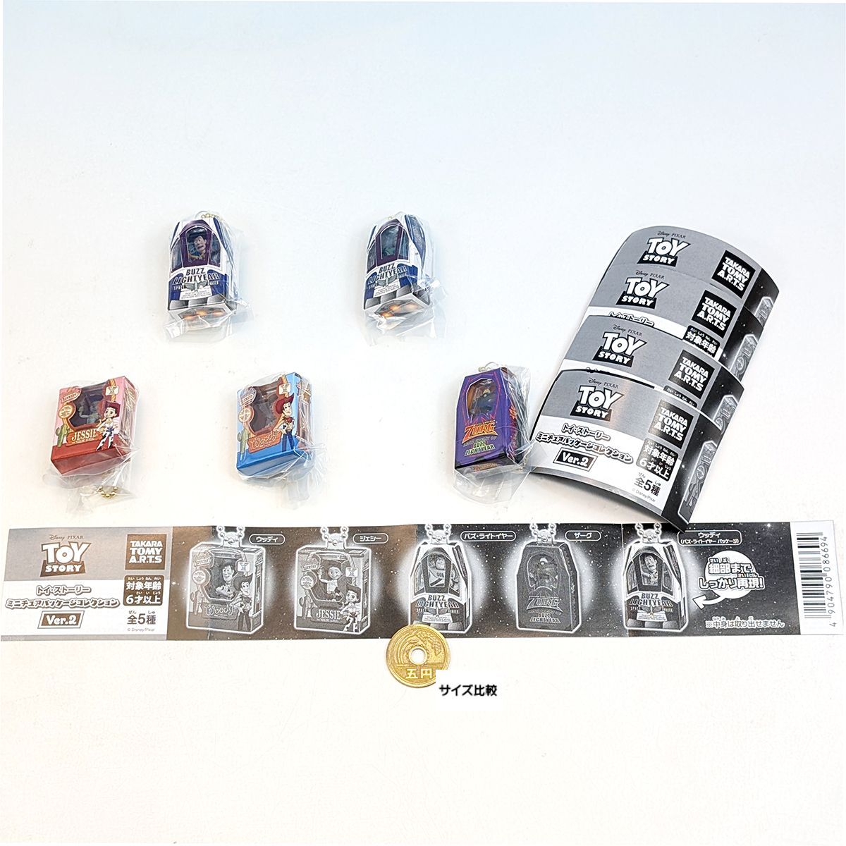 トイ・ストーリー2・3 コンプリート トイストーリー2フィギュア6点