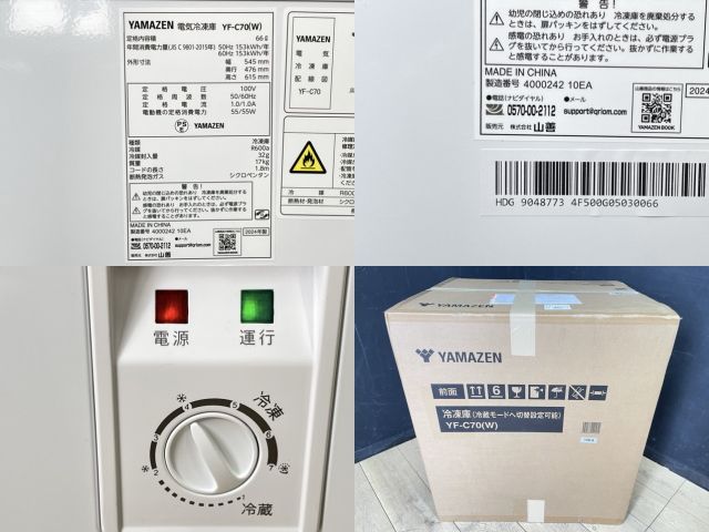 電気冷凍庫 【展示品】動作保証 YAMAZEN 山善 YF-C70 ホワイト 電気冷凍庫 【展示品】動作保証 YAMAZEN 山善 YF-C70 ホワイト